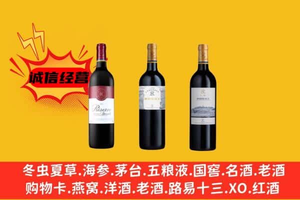 盐湖区上门回收拉菲价格