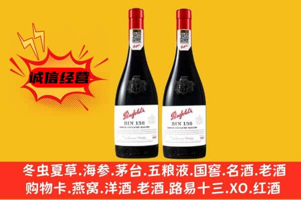 盐湖区上门回收奔富价格