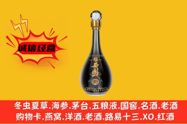 盐湖区上门回收西凤酒价格