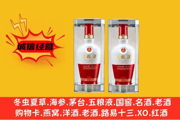 盐湖区上门回收五粮液1618价格