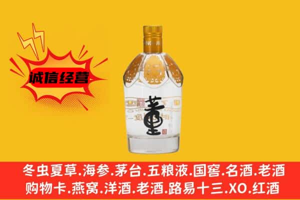盐湖区上门回收老董酒价格