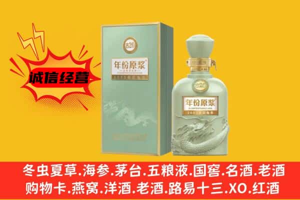 盐湖区上门回收古井贡酒价格