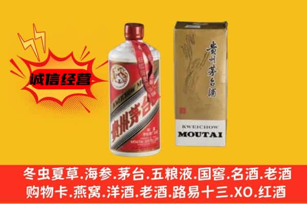 盐湖区回收铁盖茅台酒