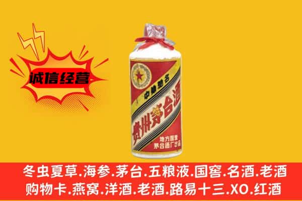 盐湖区名酒回收五星茅台酒.jpg