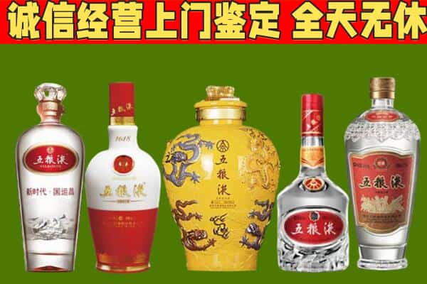 盐湖区烟酒回收五粮液系列.jpg