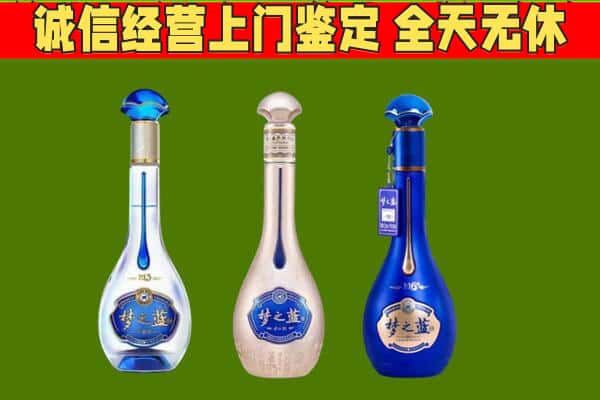 盐湖区回收哪些梦之蓝